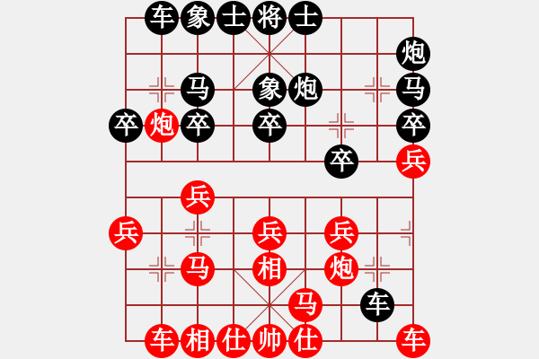 象棋棋譜圖片：mbmq(9段)-和-kalexk(7段) - 步數(shù)：20 