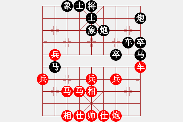 象棋棋譜圖片：mbmq(9段)-和-kalexk(7段) - 步數(shù)：40 