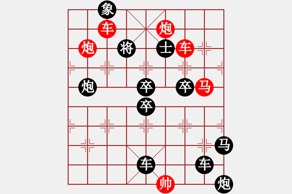 象棋棋譜圖片：羊 ....去冗 47勝 - 步數(shù)：30 