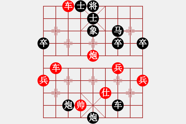 象棋棋譜圖片：武穆遺書(人王)-勝-比錯藝術(shù)(人王) - 步數(shù)：80 