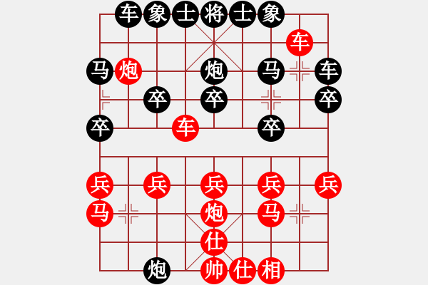 象棋棋譜圖片：小李刀(2段)-勝-散仙游(4段) - 步數(shù)：20 