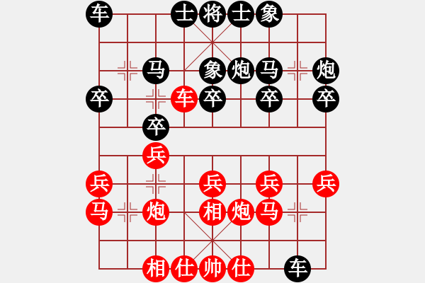 象棋棋谱图片：李小刚 先和 王帆 - 步数：20 