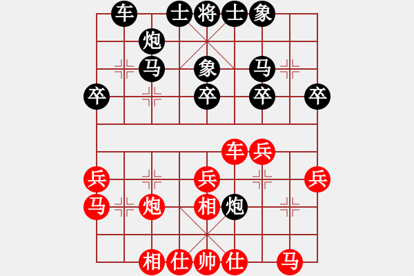 象棋棋谱图片：李小刚 先和 王帆 - 步数：30 