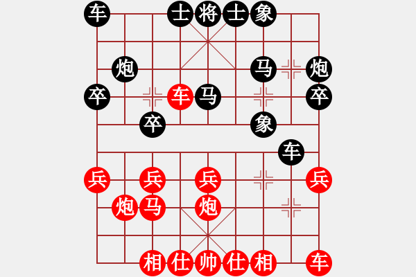 象棋棋谱图片：B20后 中炮对左三步虎-黑进3卒对红马三进四型完 - 步数：20 