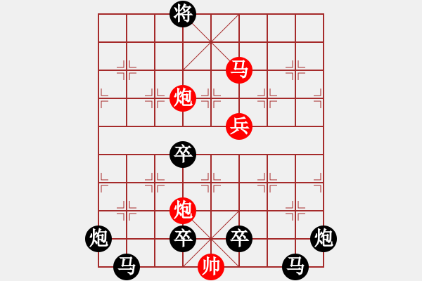 象棋棋譜圖片：《雅韻齋》 < 29 > 【 心想事成 】 秦 臻 - 步數(shù)：40 