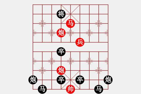 象棋棋譜圖片：《雅韻齋》 < 29 > 【 心想事成 】 秦 臻 - 步數(shù)：50 