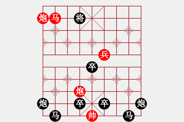 象棋棋譜圖片：《雅韻齋》 < 29 > 【 心想事成 】 秦 臻 - 步數(shù)：57 