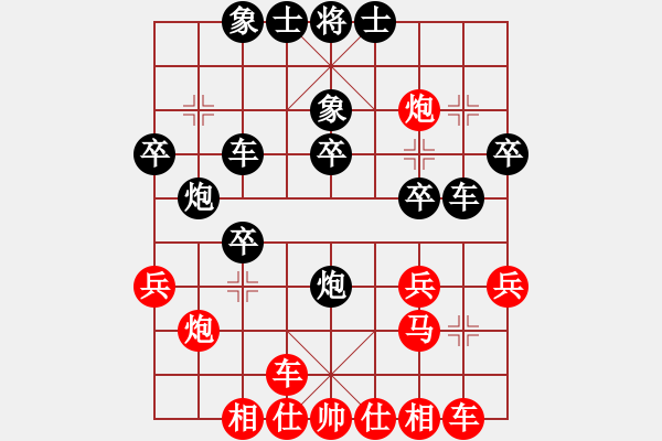 象棋棋譜圖片：阿明明(北斗)-負-青城華蓋 - 步數(shù)：30 