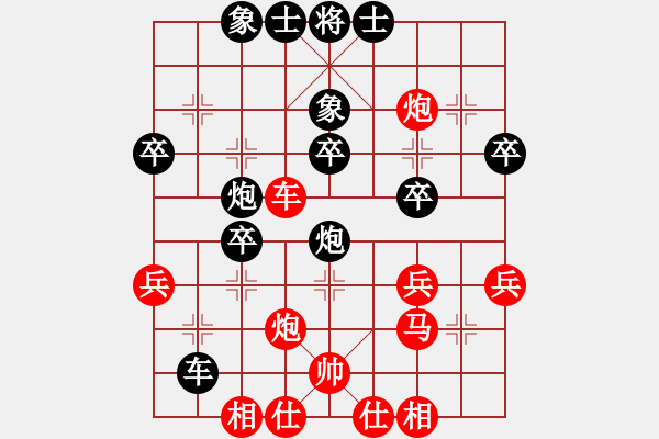 象棋棋譜圖片：阿明明(北斗)-負-青城華蓋 - 步數(shù)：40 