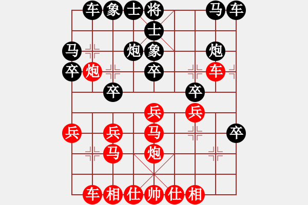 象棋棋譜圖片：我行江湖[1779780189] 負(fù) 芳棋(純?nèi)讼缕?[893812128] - 步數(shù)：20 