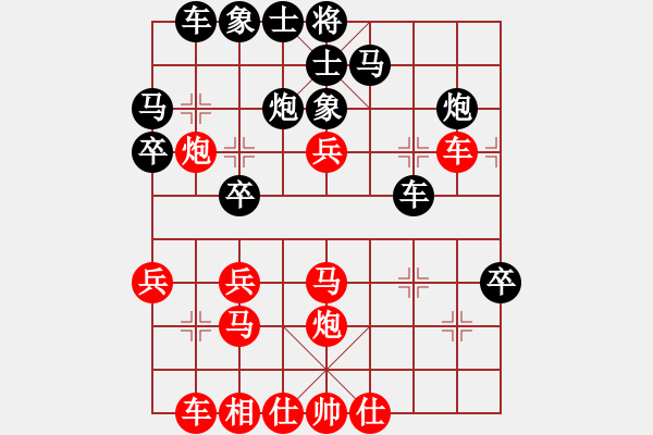 象棋棋譜圖片：我行江湖[1779780189] 負(fù) 芳棋(純?nèi)讼缕?[893812128] - 步數(shù)：30 