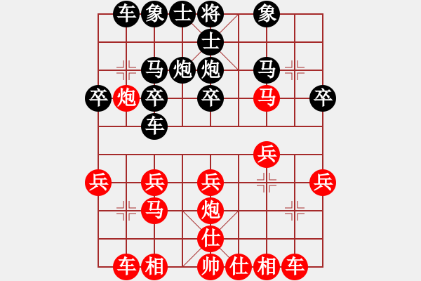 象棋棋譜圖片：黃玲（業(yè)9-1）先勝牛（業(yè)3-3）201810172347.pgn - 步數(shù)：20 