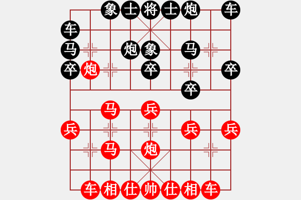 象棋棋譜圖片：葬心紅勝a3261166【中炮對進(jìn)左馬】 - 步數(shù)：20 