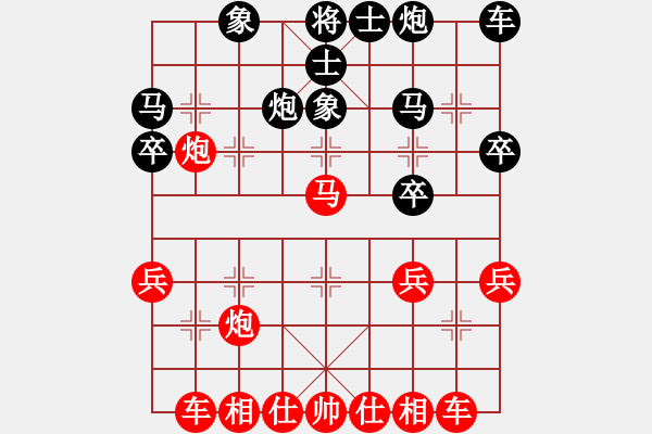 象棋棋譜圖片：葬心紅勝a3261166【中炮對進(jìn)左馬】 - 步數(shù)：30 