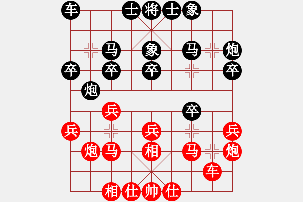 象棋棋譜圖片：裴德鎮(zhèn)亞軍(9段)-和-大盜(1段) - 步數：20 