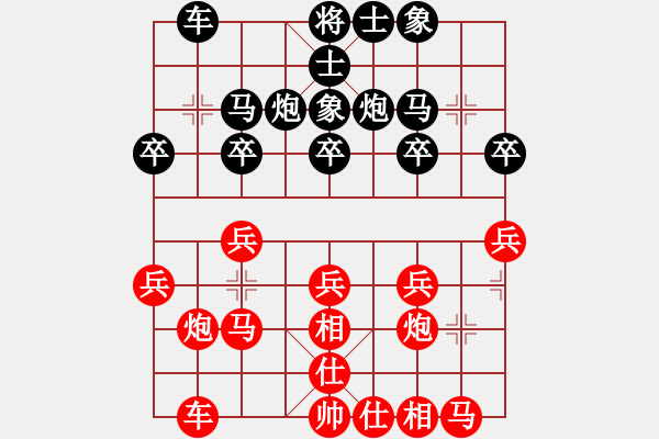 象棋棋譜圖片：人生如棋勝天衣 - 步數(shù)：20 