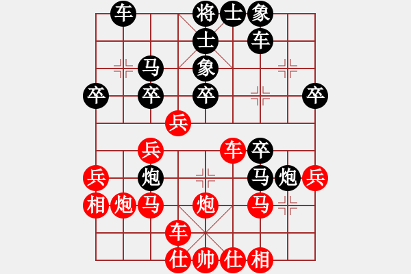 象棋棋譜圖片：為人民服務(4段)-負-桃李不言(1段) - 步數(shù)：30 