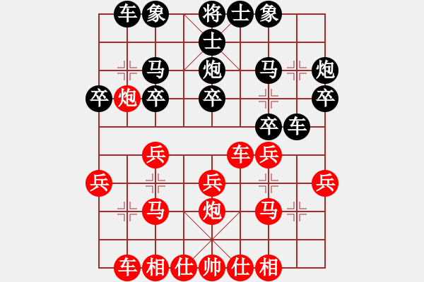 象棋棋谱图片：秦荣 先和 陈幸琳 - 步数：20 