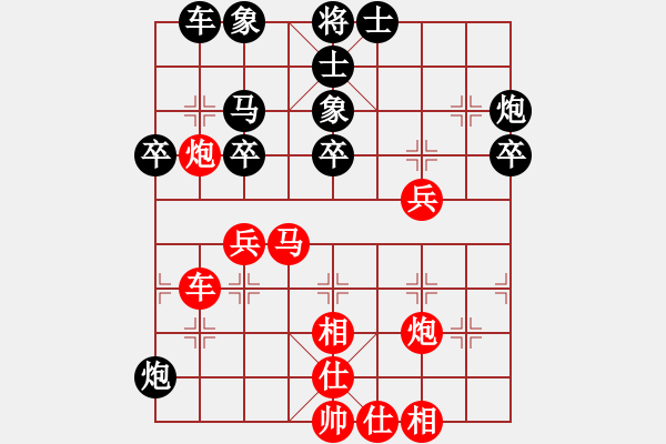 象棋棋谱图片：秦荣 先和 陈幸琳 - 步数：40 