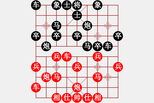 象棋棋谱图片：梅娜 先和 郑轶莹 - 步数：20 