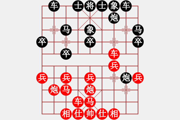 象棋棋譜圖片：一只金手鐲(1段)-負-奉棋協(xié)(7段) - 步數(shù)：20 