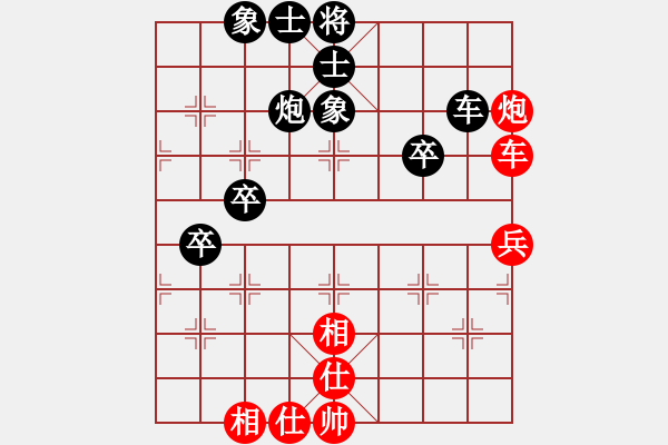 象棋棋譜圖片：純?nèi)松先A山(8星)-和-太極劉(9星) - 步數(shù)：50 