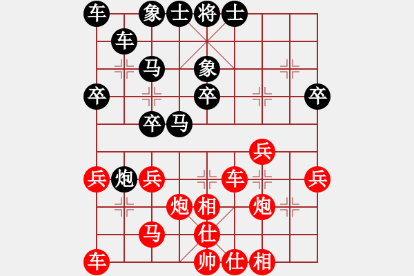 象棋棋譜圖片：中象道場容(2段)-勝-沙灣棋藝會(huì)(3段) - 步數(shù)：30 