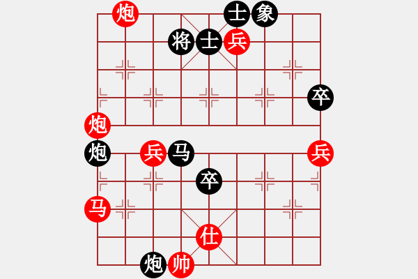 象棋棋譜圖片：牡丹亭二(5r)-勝-天兵二號(hào)(5r) - 步數(shù)：80 