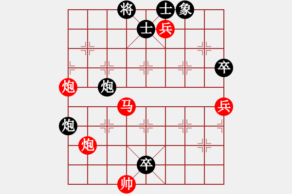 象棋棋譜圖片：牡丹亭二(5r)-勝-天兵二號(hào)(5r) - 步數(shù)：90 