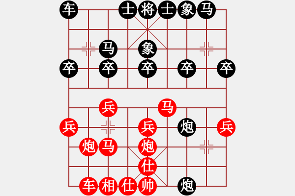 象棋棋譜圖片：江湖棋人[紅] -VS- 鳳翔棋家[黑] - 步數(shù)：20 