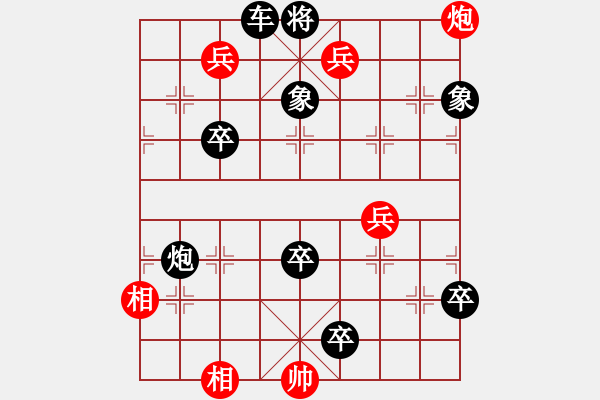 象棋棋譜圖片：一倒銅旗（紅先黑勝） - 步數(shù)：10 