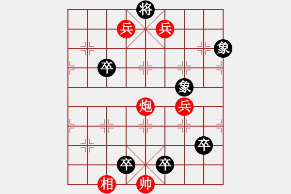 象棋棋譜圖片：一倒銅旗（紅先黑勝） - 步數(shù)：28 