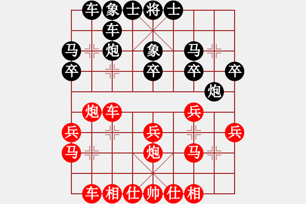 象棋棋譜圖片：電腦分析2 - 步數(shù)：20 