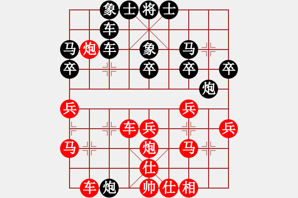 象棋棋譜圖片：電腦分析2 - 步數(shù)：29 