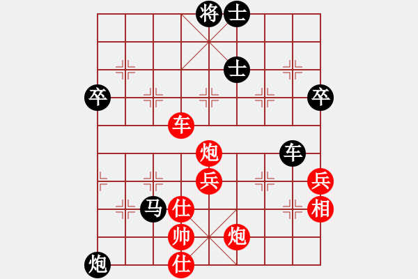 象棋棋譜圖片：雪兒姑娘(9段)-勝-無醉(9段) - 步數(shù)：70 