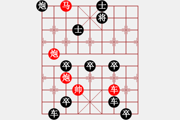 象棋棋譜圖片：隔岸觀火2 - 步數(shù)：10 