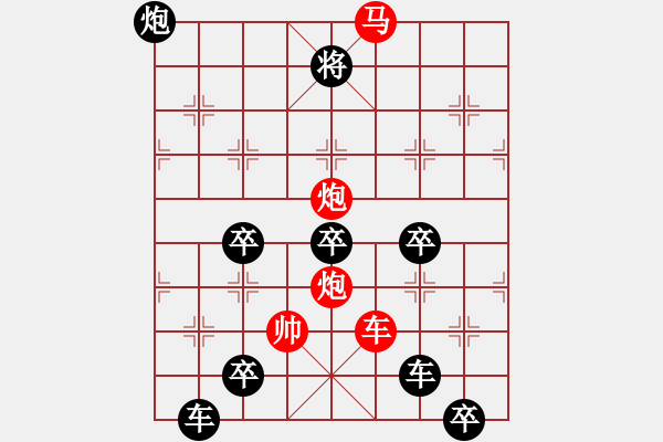 象棋棋譜圖片：隔岸觀火2 - 步數(shù)：40 