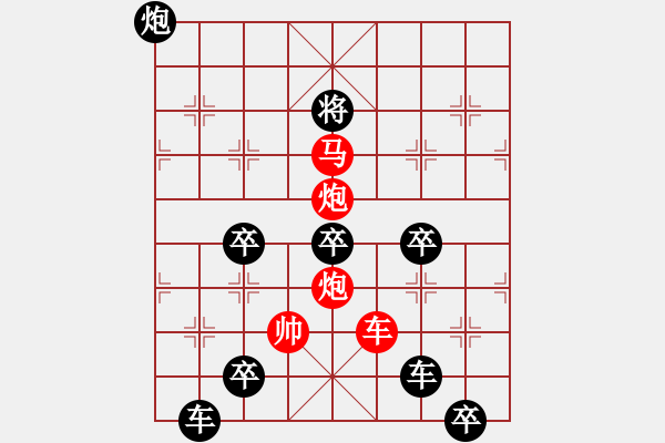 象棋棋譜圖片：隔岸觀火2 - 步數(shù)：43 