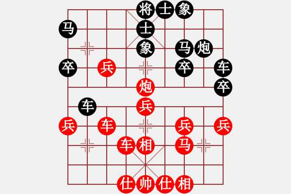 象棋棋譜圖片：帥淇(8段)-負(fù)-傷心劍客(6段) - 步數(shù)：30 