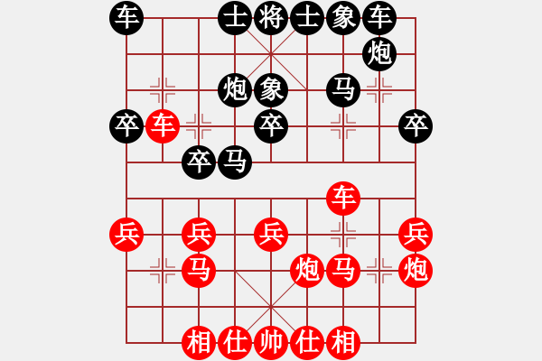 象棋棋譜圖片：湖北省體育局棋牌運(yùn)動管理中心 何文哲 勝 山西省 周軍 - 步數(shù)：20 