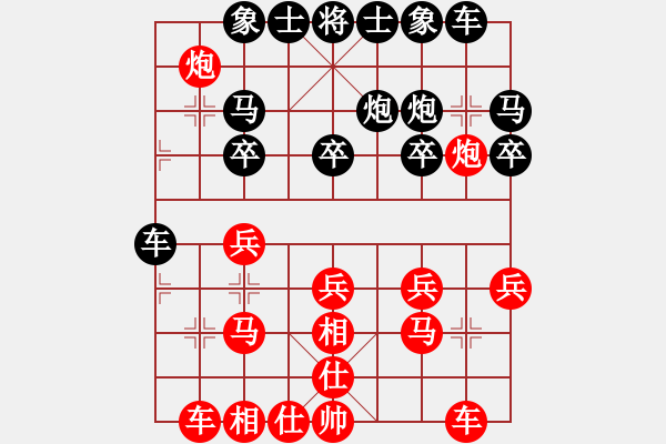 象棋棋譜圖片：‖棋家軍‖皎月2[2739506104] -VS- 王守華[1528983935] - 步數(shù)：20 