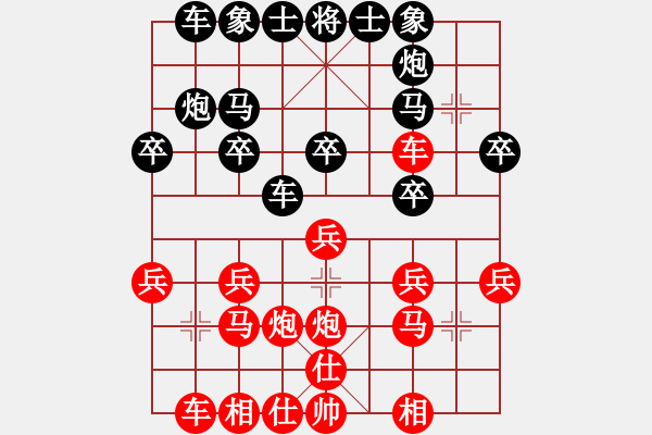 象棋棋譜圖片：無夕棋王(日帥)-和-龍之在線(月將) - 步數(shù)：20 