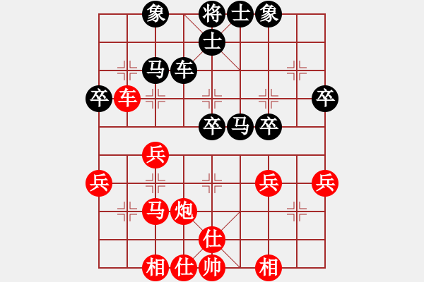 象棋棋譜圖片：無夕棋王(日帥)-和-龍之在線(月將) - 步數(shù)：40 