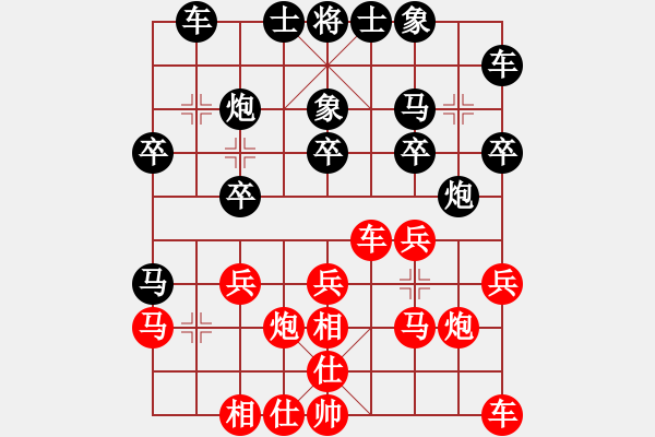 象棋棋譜圖片：牛皮一段(6段)-負(fù)-初陽(yáng)(6段) - 步數(shù)：20 