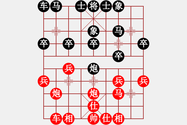 象棋棋譜圖片：遼南一霸(4段)-負(fù)-明燈再現(xiàn)(5段) - 步數(shù)：20 