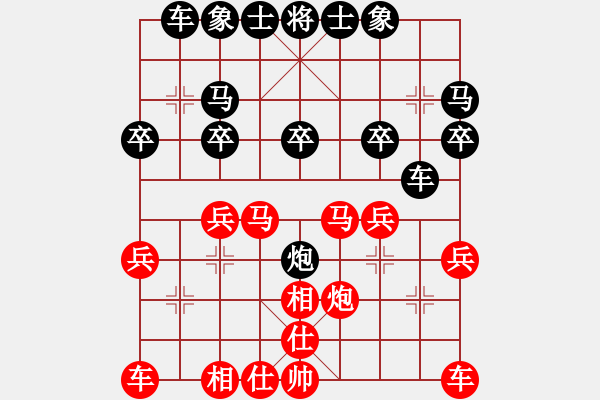 象棋棋譜圖片：大英雄奔奔[917784587] -VS- 隨風(fēng)蕩[1728532326] - 步數(shù)：20 