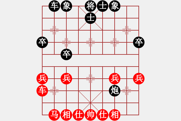 象棋棋譜圖片：順炮局4 - 步數(shù)：30 