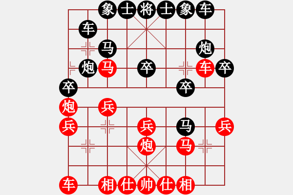 象棋棋譜圖片：exrich(3段)-和-九頭怪蛇(6段) - 步數(shù)：20 