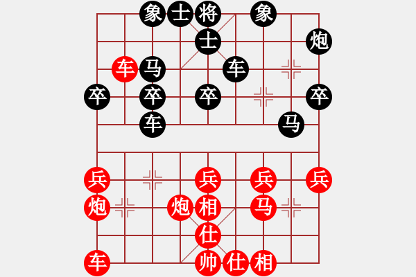 象棋棋譜圖片：雪山藏獒(5段)-負-風火小雷神(5段) - 步數(shù)：30 