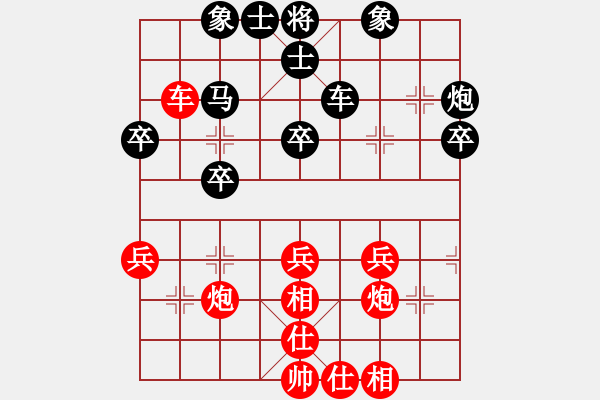 象棋棋譜圖片：雪山藏獒(5段)-負-風火小雷神(5段) - 步數(shù)：40 